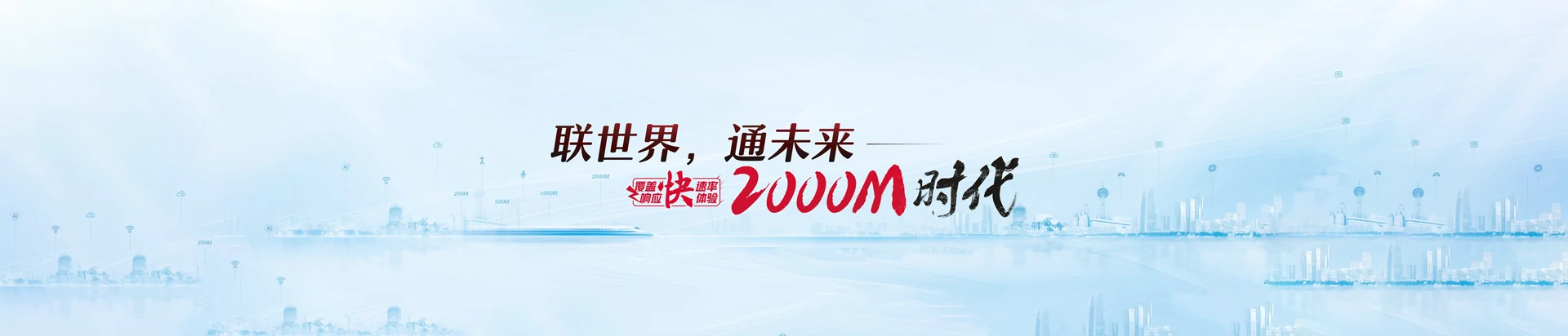 玉屏联通宽带
