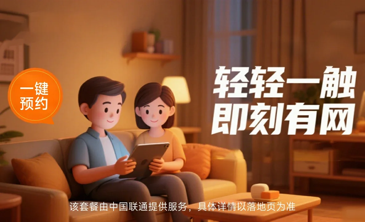 玉屏中国联通