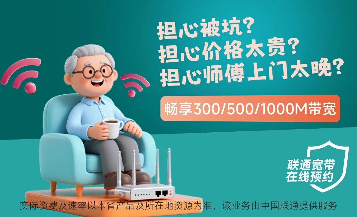 玉屏中国联通