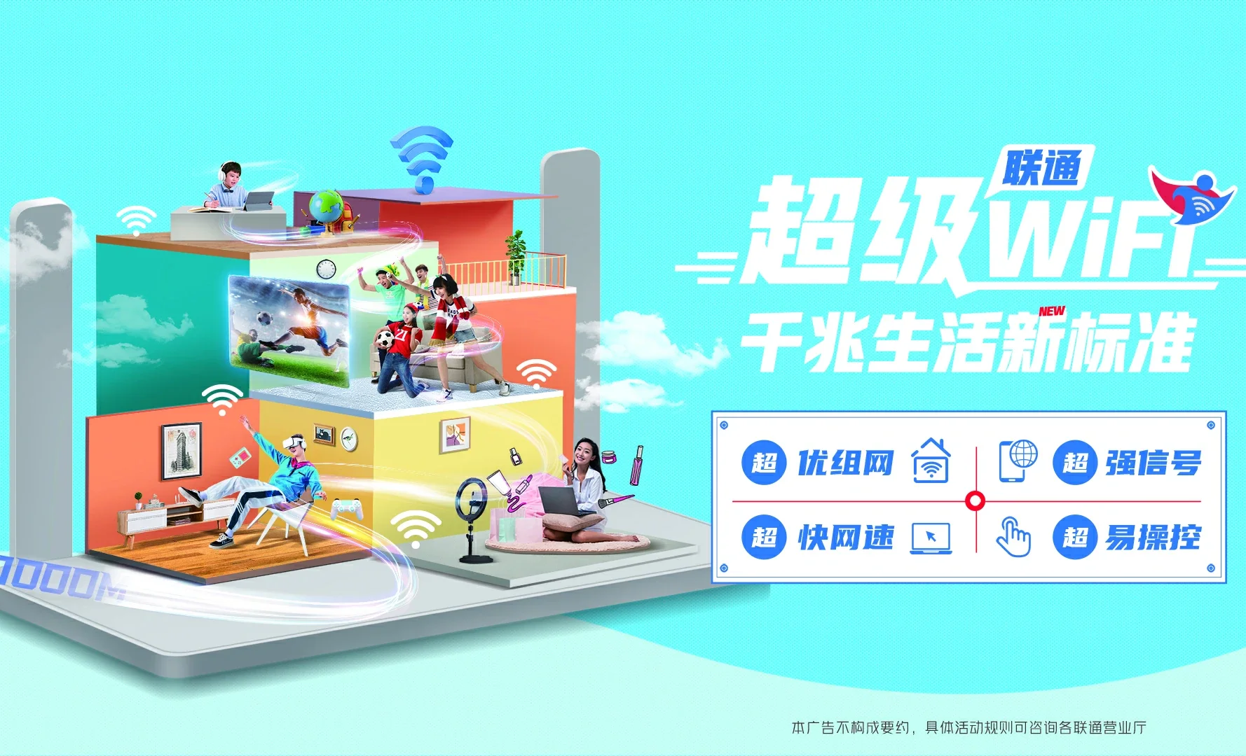 玉屏中国联通